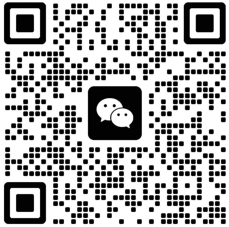 工程师微信二维码